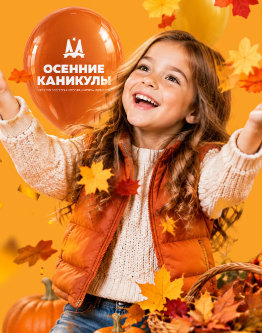 ОСЕННИЙ ЛИСТОПАД