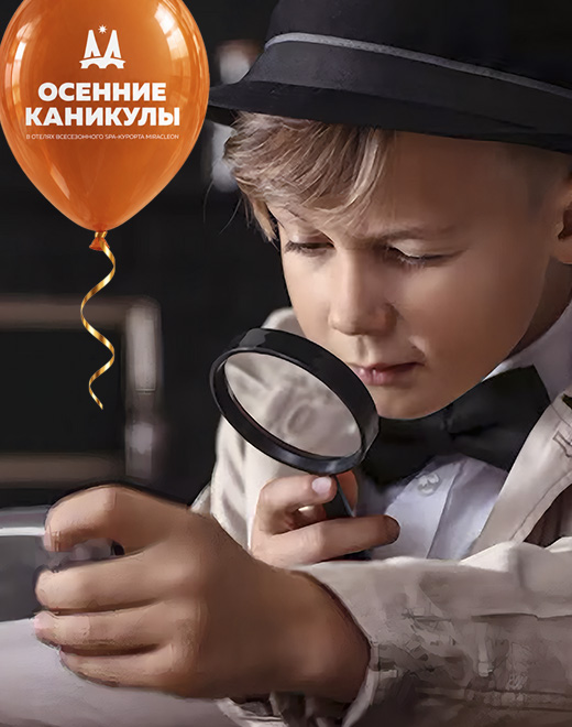 31 октября