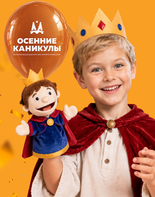 Поставим сказку