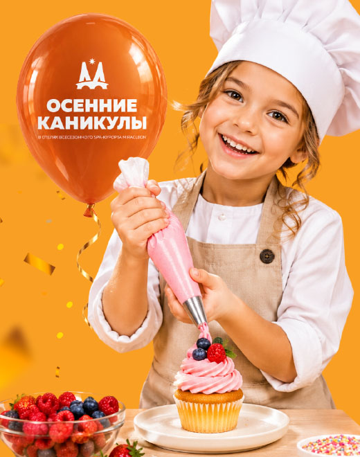 ДЕТСКИЙ КУЛИНАРНЫЙ МАСТЕР-КЛАСС