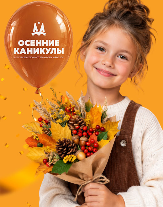 Осенний букет