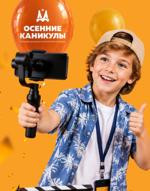 Один день в отеле