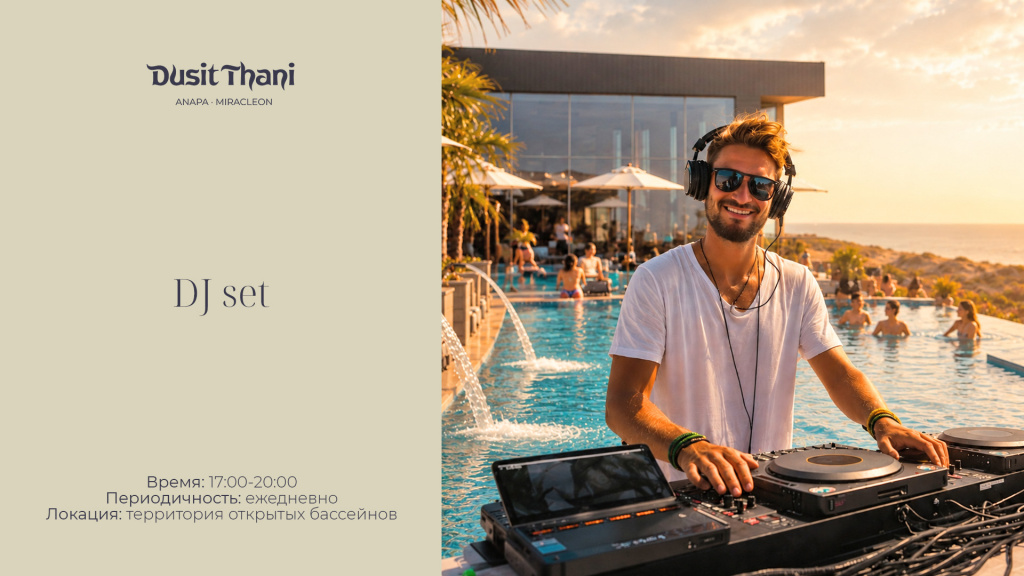 HOTEZA_DJ set_1920х1080 (2).jpg