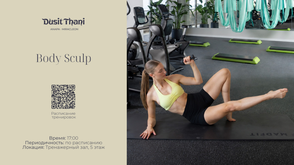 HOTEZA_Body Sculp_1920х1080 (1).jpg