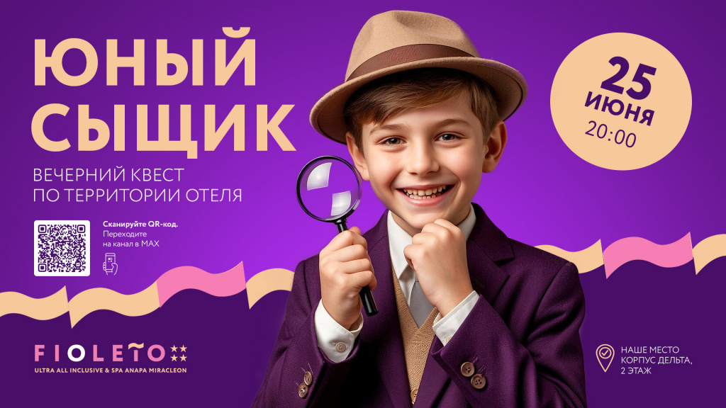 САЙТ_ДЕТАЛЬНАЯ_1920x1080.jpg