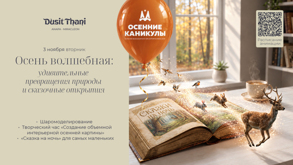 ШК_03.11_1920х1080.jpg