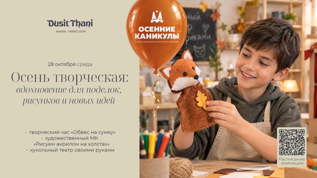 ШК_28.10_1920х1080-2.jpg
