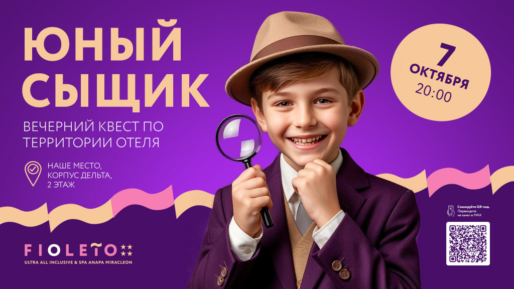 САЙТ_ДЕТАЛЬНАЯ_1920x1080.jpg
