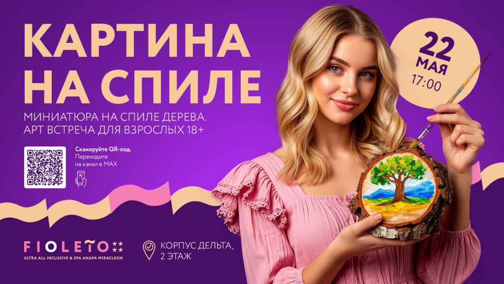 САЙТ_ДЕТАЛЬНАЯ_1920x1080.jpg