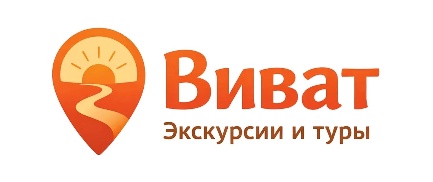 Туристическая фирма Виват. Экскурсии